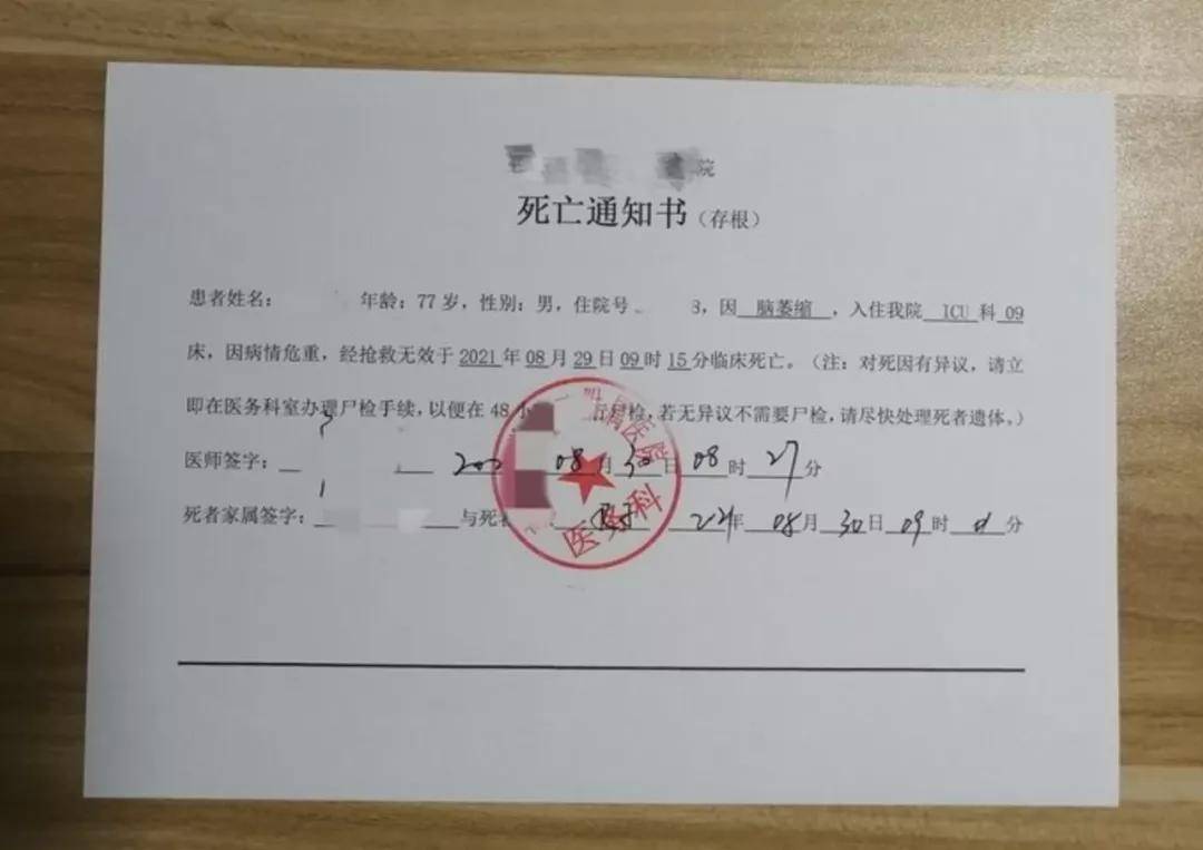 男子贩卖死亡证明被刑拘，社会隐患与法律反思