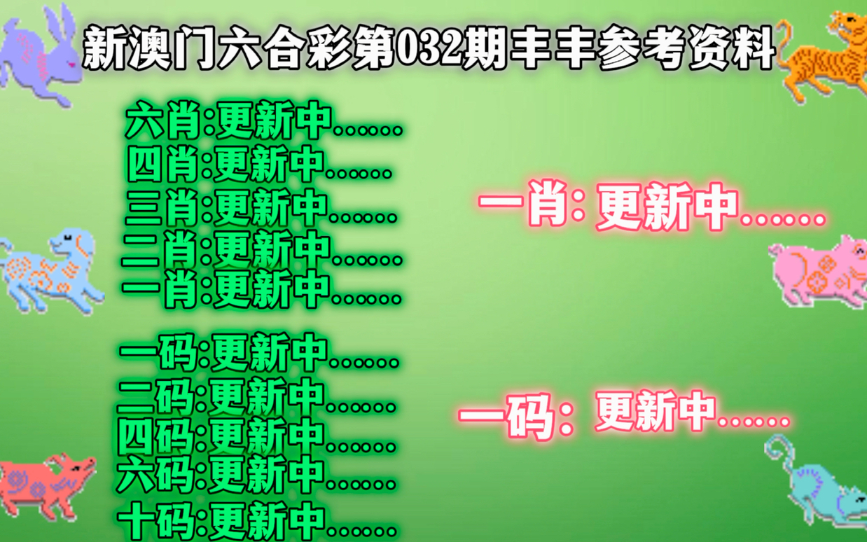 四不像今晚必中一肖,时代资料解释落实_基础版77.96