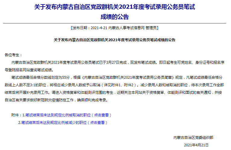 公务员录用程序简化探索与实践，提高效率与公平性的新路径