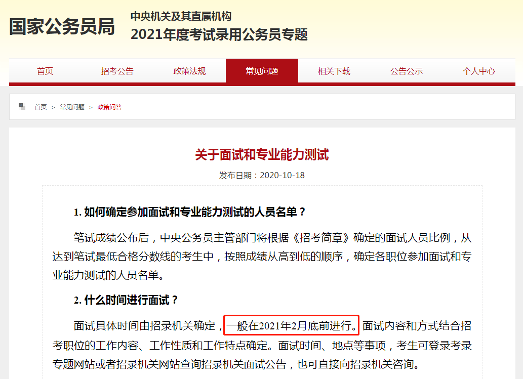 国考备考，精准规划时间，因人而异备战考试