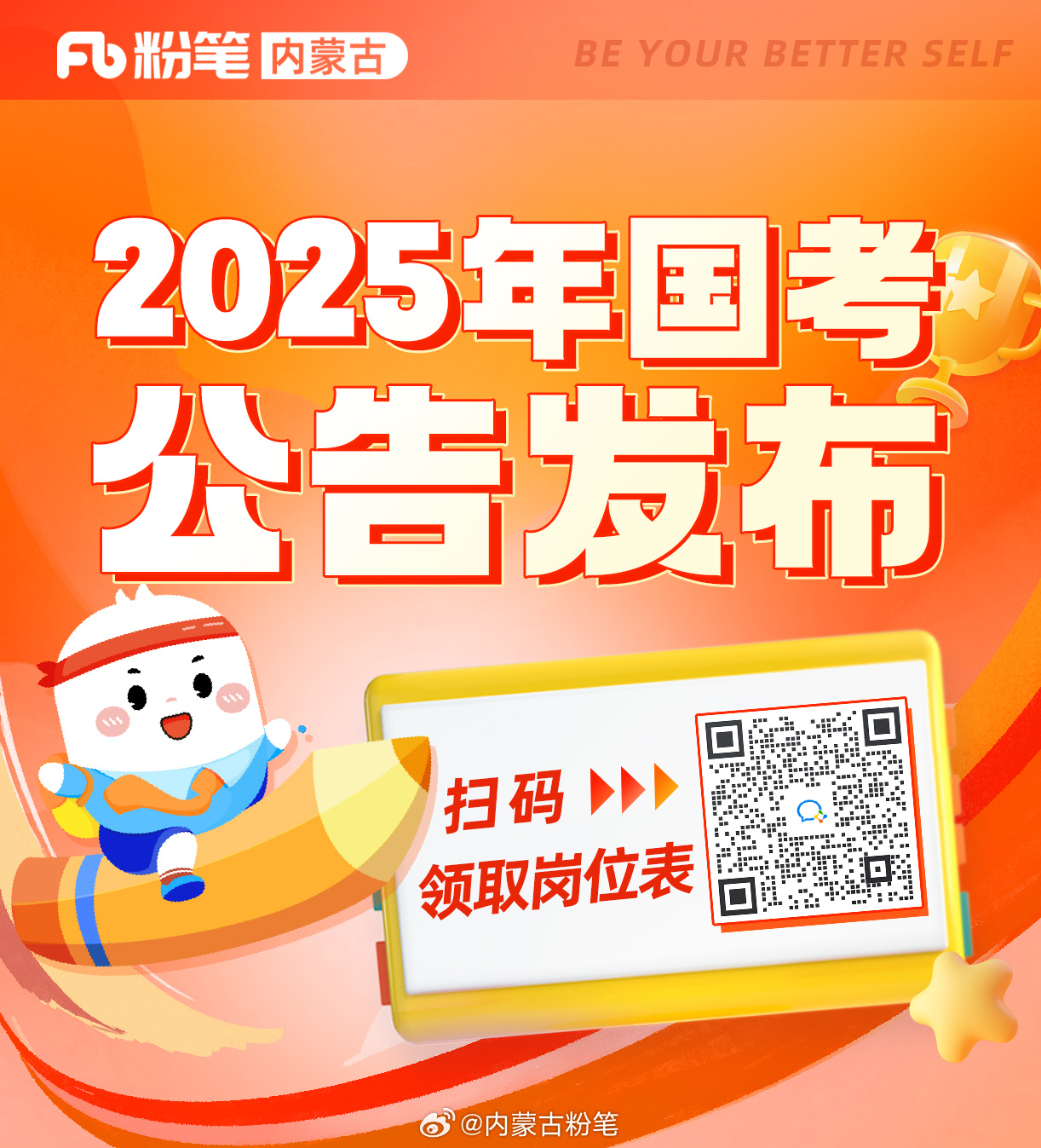 2025国考时间已定，全面解析与备考指南