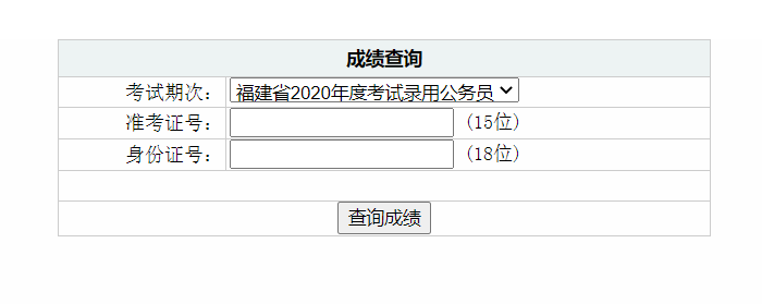 公务员考试成绩查询指南，入口、解析及实用信息汇总