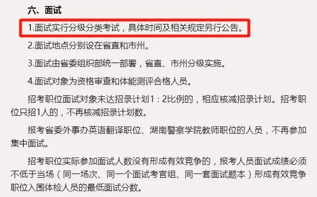 公务员面试必备口诀详解，十句助你成功上岸的秘诀