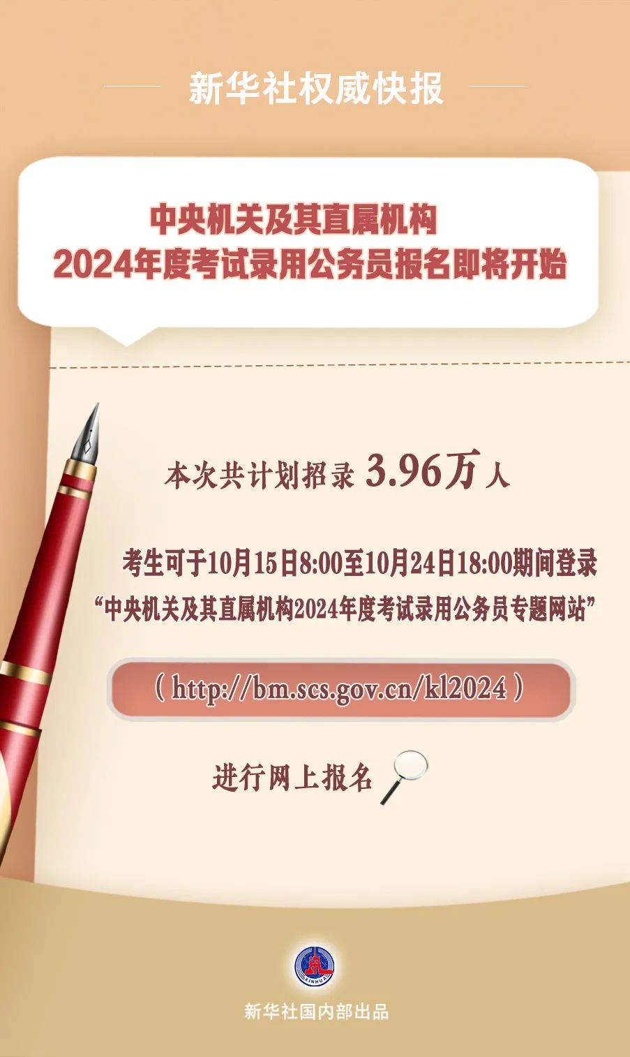 2024年国考岗位职位表查询指南，如何快速找到心仪职位？