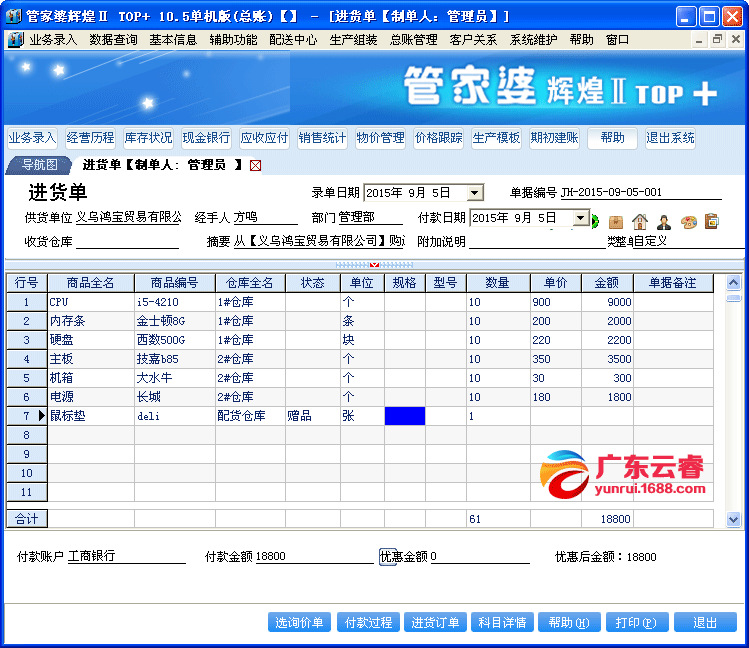 管家婆资料精准一句真言,战略方案优化_挑战款54.215