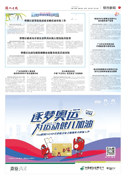 2024新奥今晚开什么号,持久性执行策略_专业版49.789