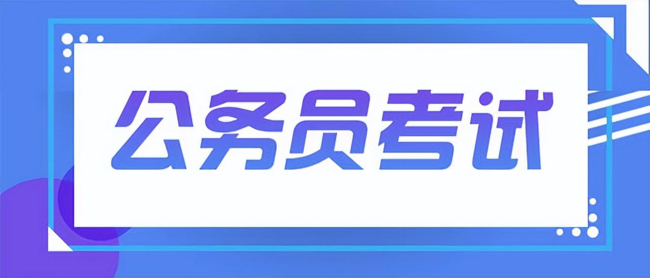 公务员资格审查，流程、要点及保障措施详解