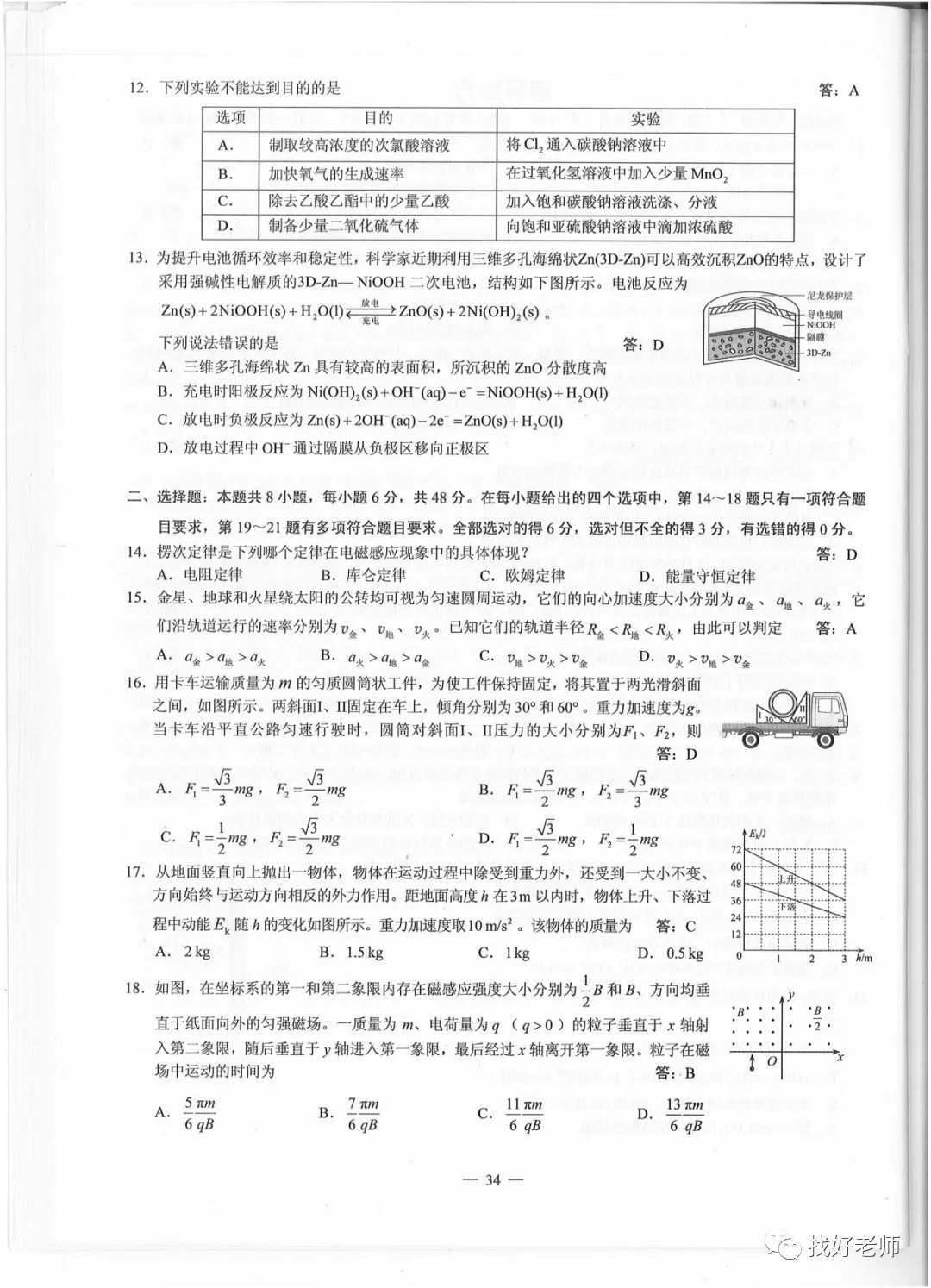 探讨获取和利用2024国考真题及答案电子版的策略