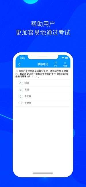 免费考公题库助力梦想实现，公平教育备考指南