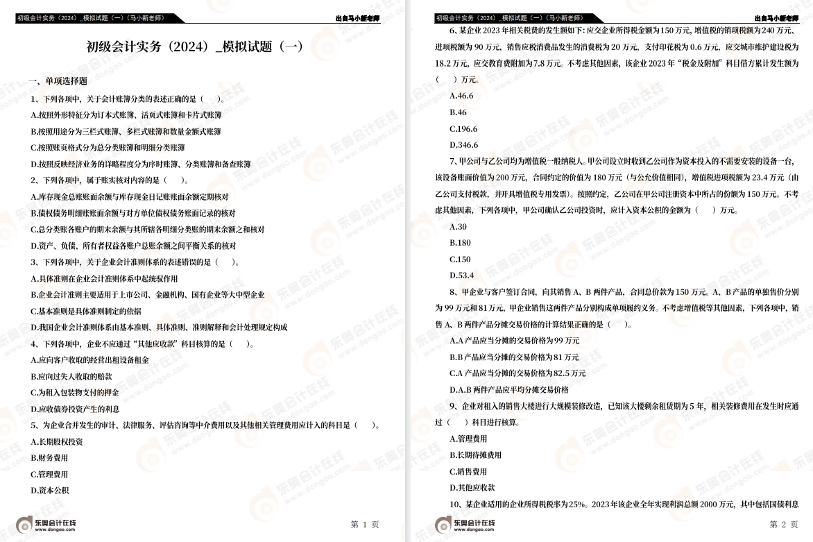 探讨获取与使用2024国考卷电子版的方法与策略