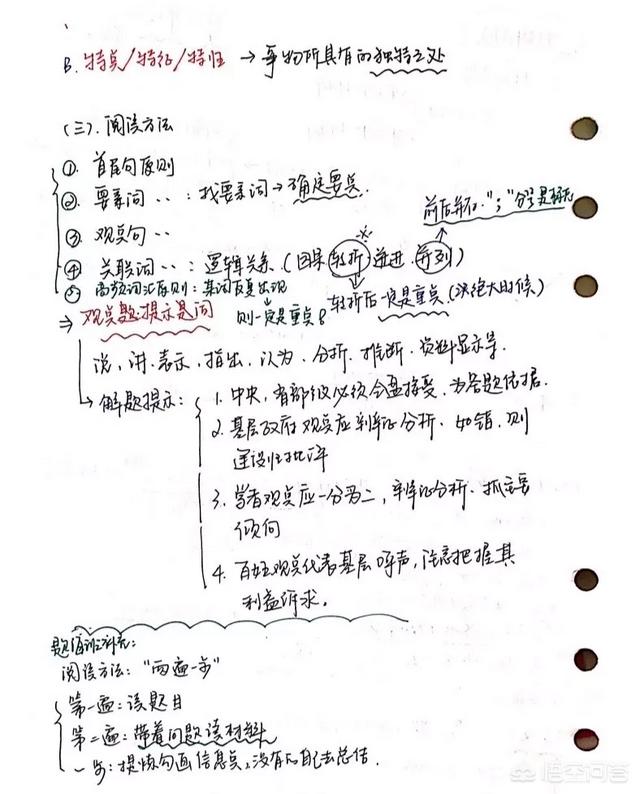 公务员申论考试知识领域深度解析与备考指南