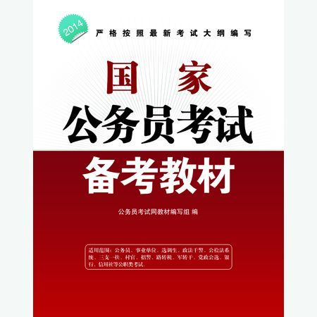 中国公务员报名是否要求学历门槛？探究学历在公务员报名中的重要性