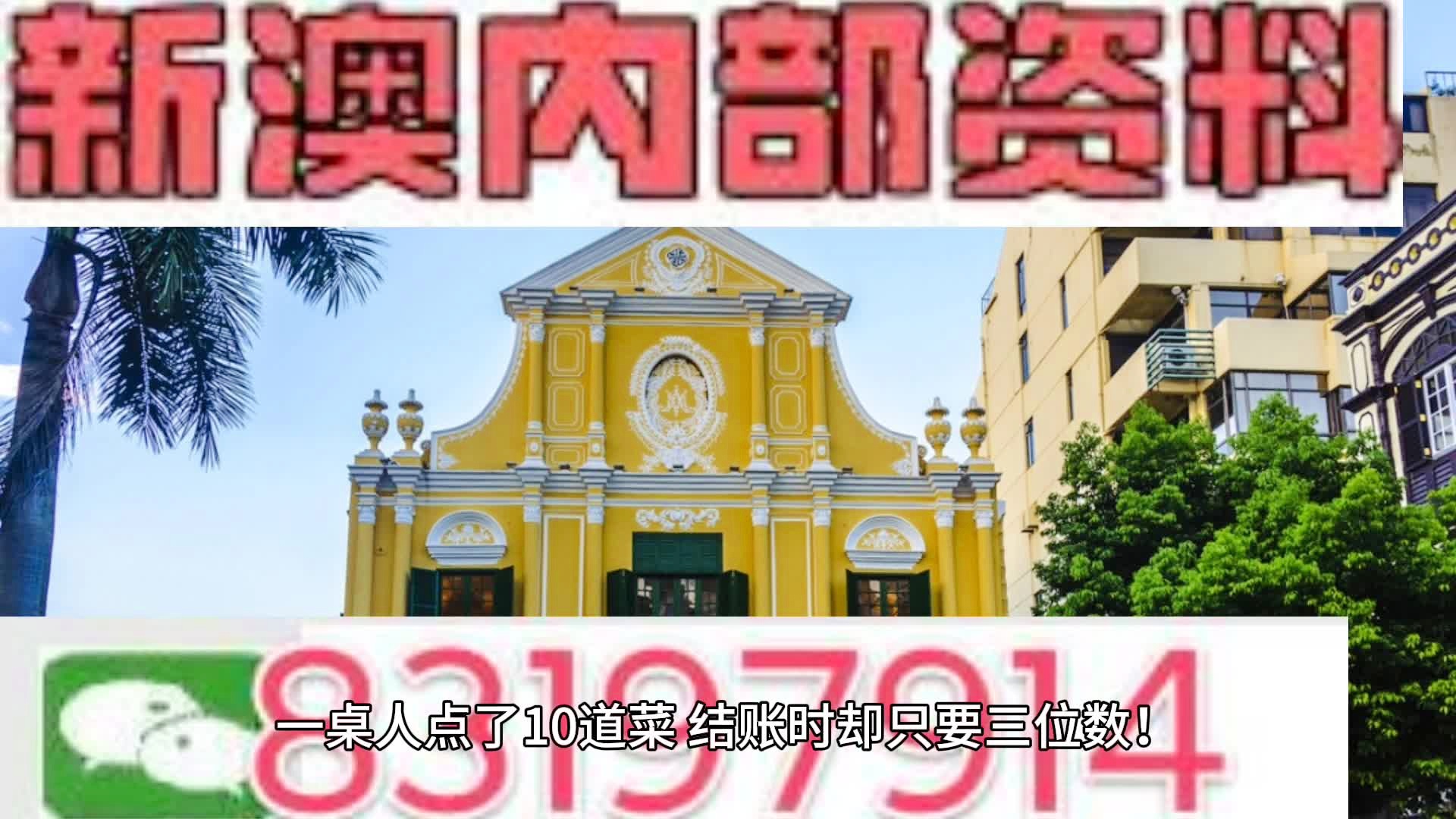 新澳门今晚开奖,前沿评估解析_限量版96.437