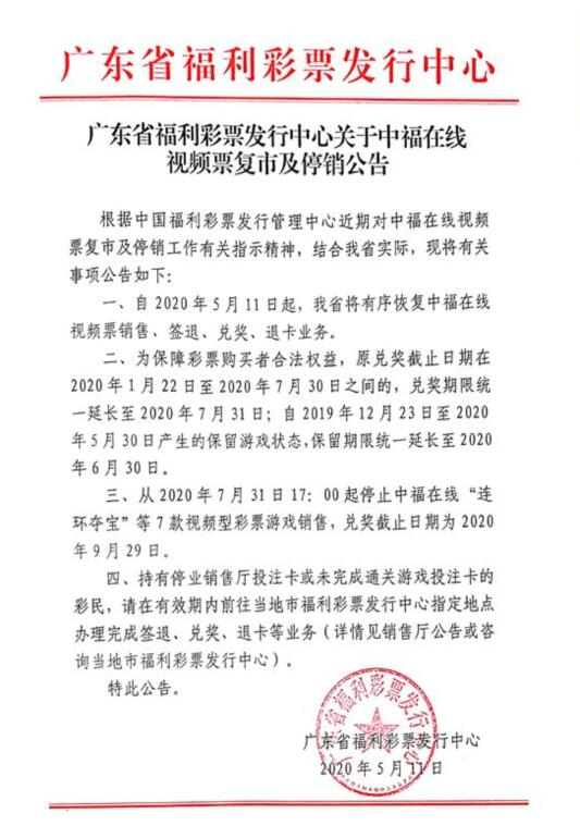 中国福彩发布声明，坚决维护公平公正，严厉打击彩票领域不法行为