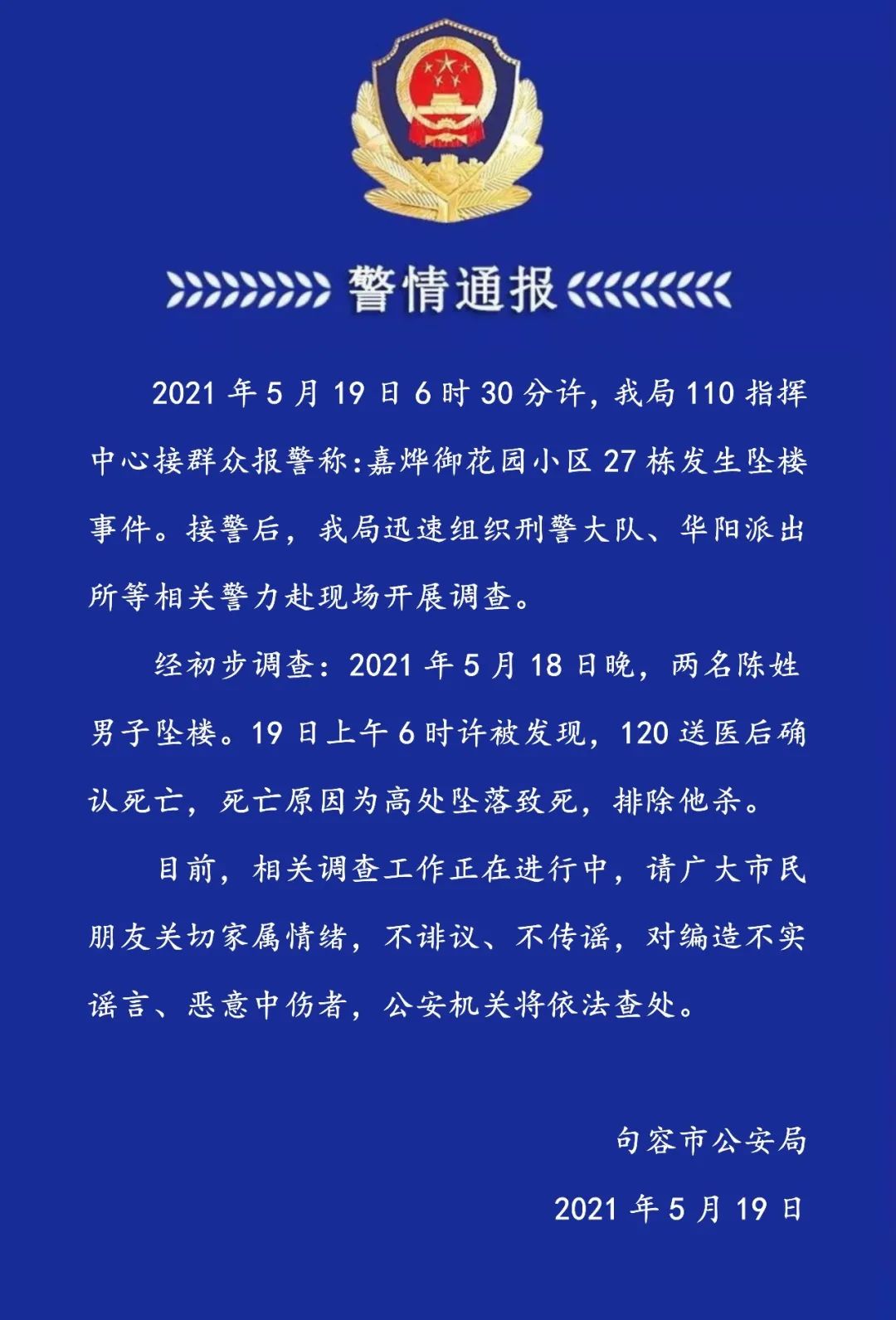 医院回应男子吃驴打滚后窒息身亡事件，真相揭秘与反思