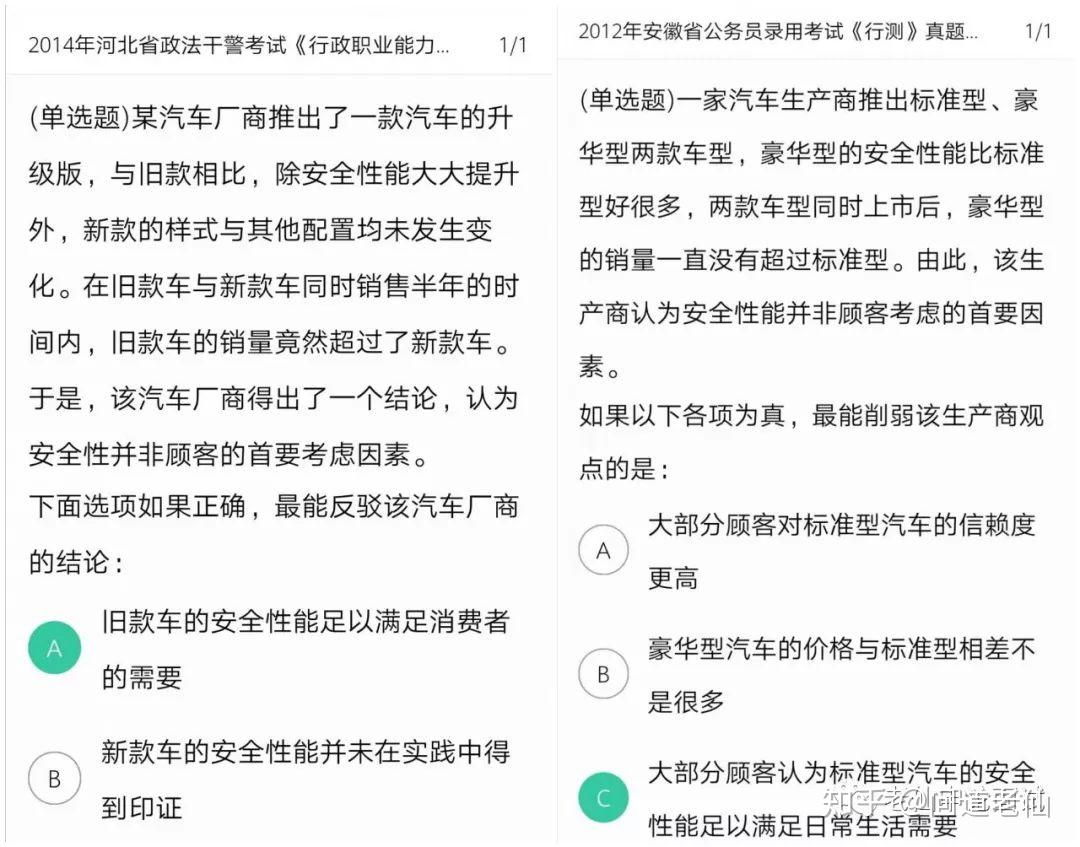 公务员刷题资料的重要性及选择策略指南