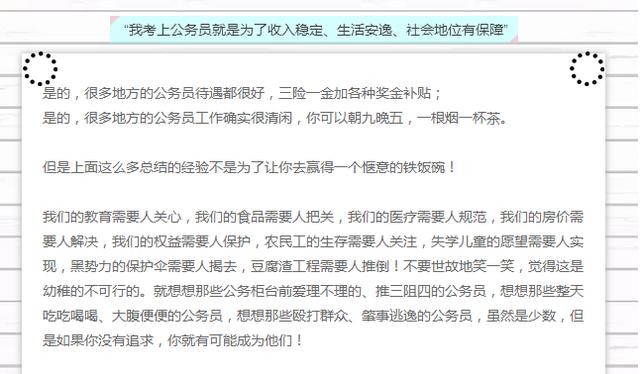 公务员考试通过率深度解析