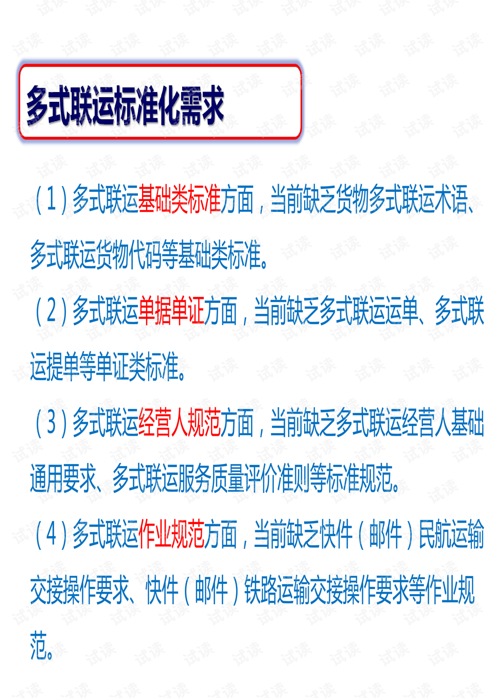 澳门最精准正最精准龙门客栈,系统化推进策略研讨_运动版13.665