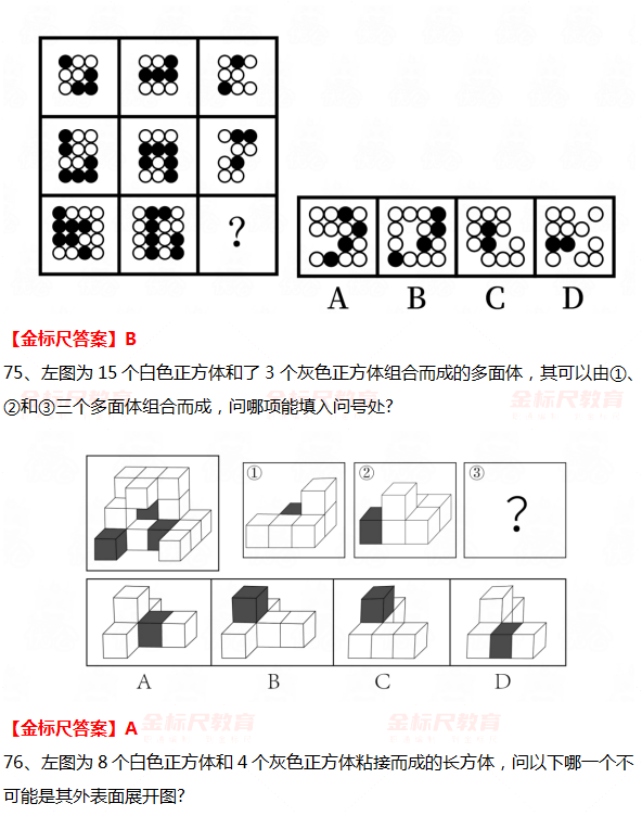 2024年公务员考试题库全面解析及答案汇总