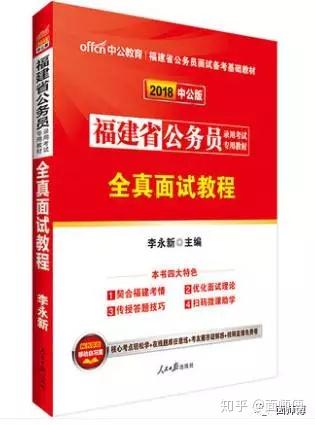 公务员面试技巧视频教程，提升面试能力的关键指南