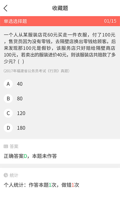 公务员考试题库构建与完善的重要性探讨