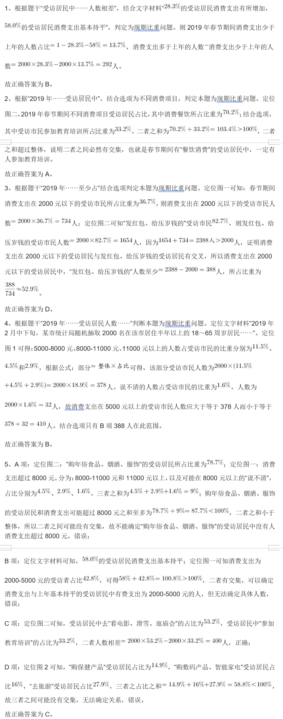 管家婆的资料一肖中特46期,安全性策略解析_黄金版11.814