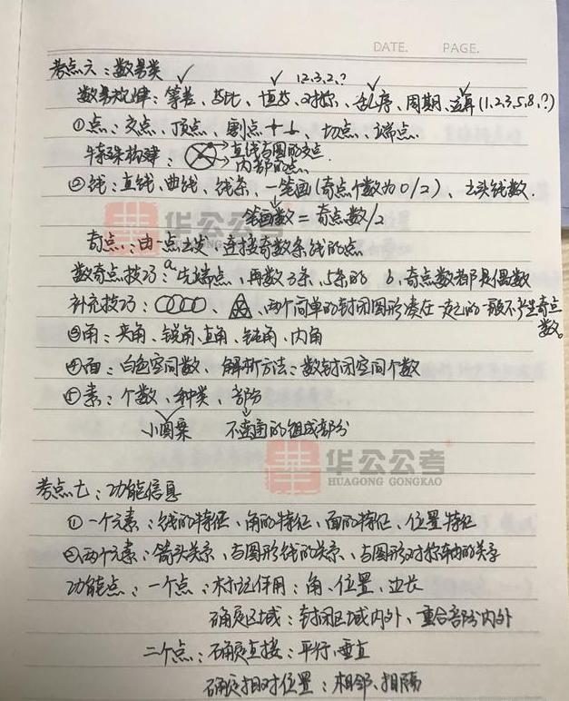 行测考试达到70分难度解析，真的有那么难吗？