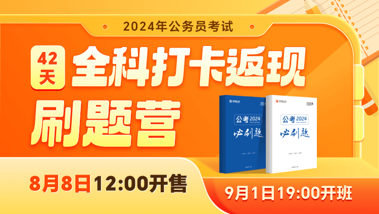 2024年公务员考试备考资料全面解析指南