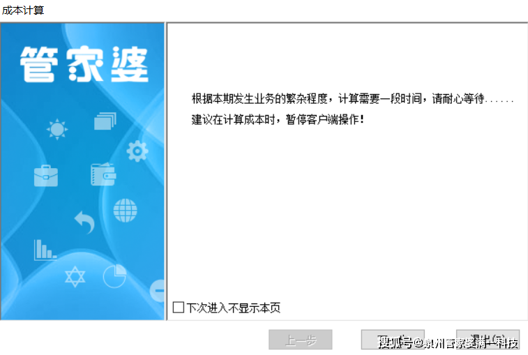 管家婆一肖一码取准确比必张家港,深层设计数据策略_旗舰款16.830