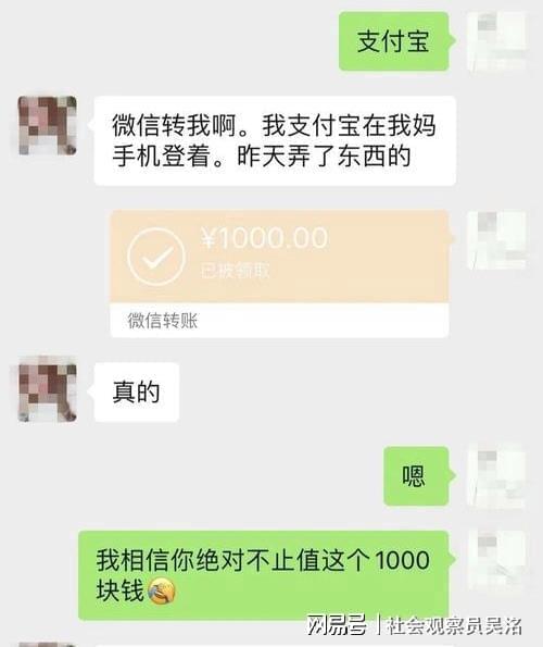 婚姻信任破裂与道德伦理挑战，丈夫婚内出轨百万转账引发深思