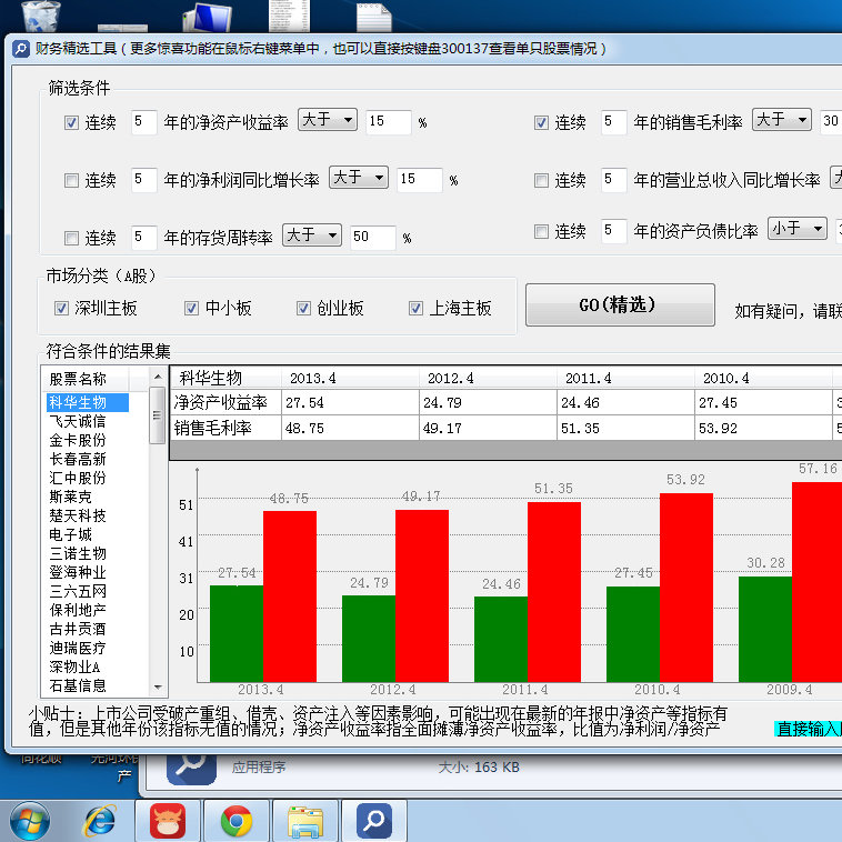 管家婆一肖一,全面执行分析数据_粉丝版80.743