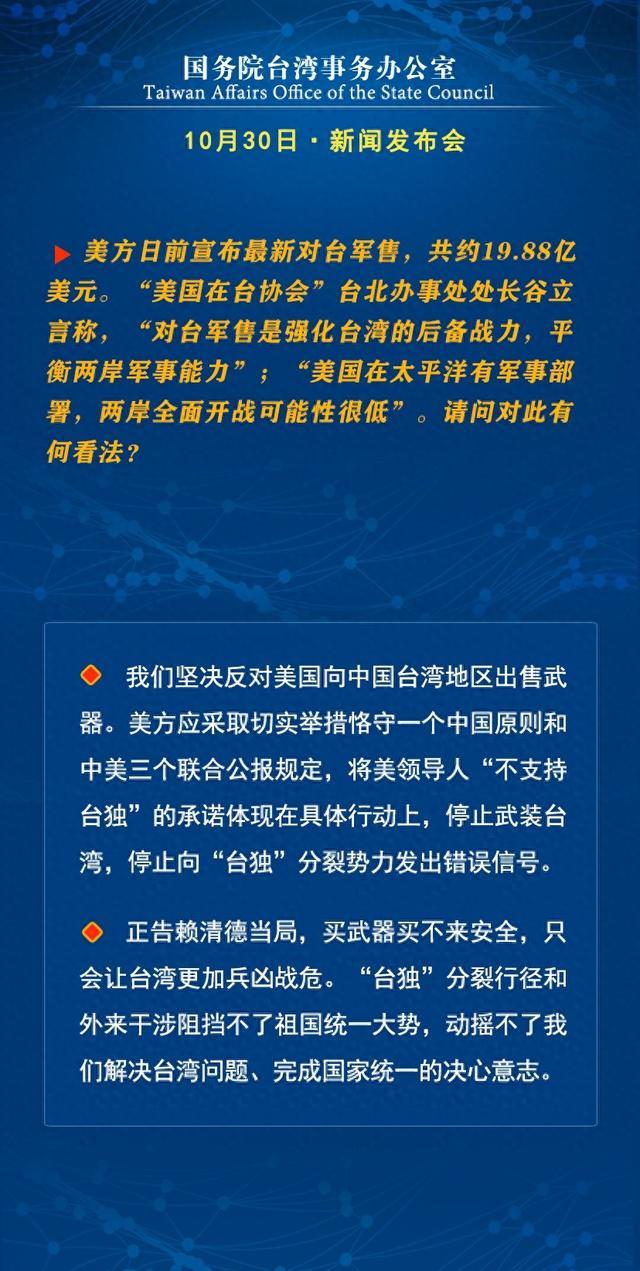 国台办正告赖清德当局，维护两岸和平稳定是当务之急