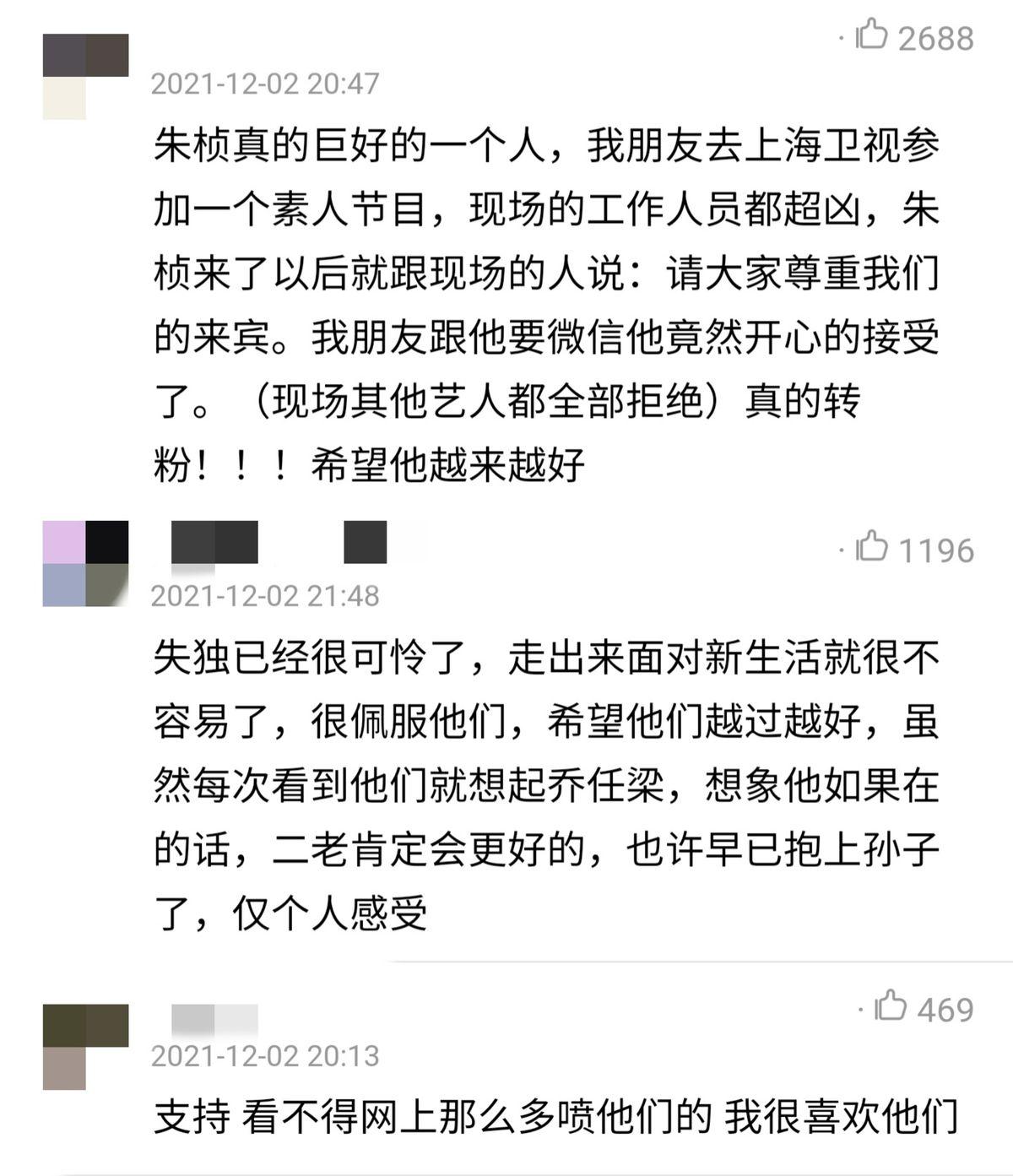 朱桢揭露乔任梁去世当晚真相，背后故事引人关注