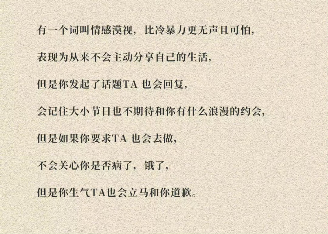 情感漠视的内心觉醒