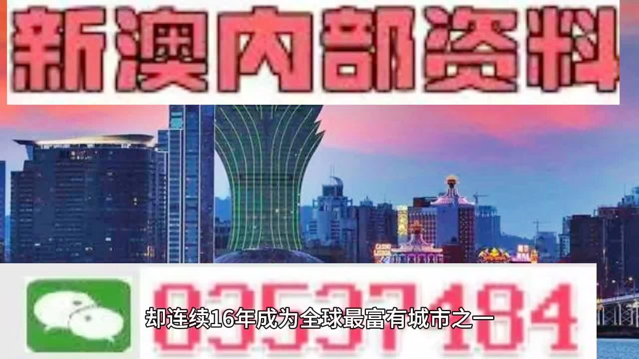 2024年新澳门天天开彩,时代资料解释落实_Q98.265