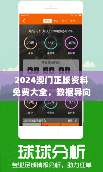 新澳门王中王100%期期中,可靠解答解释落实_BT33.752