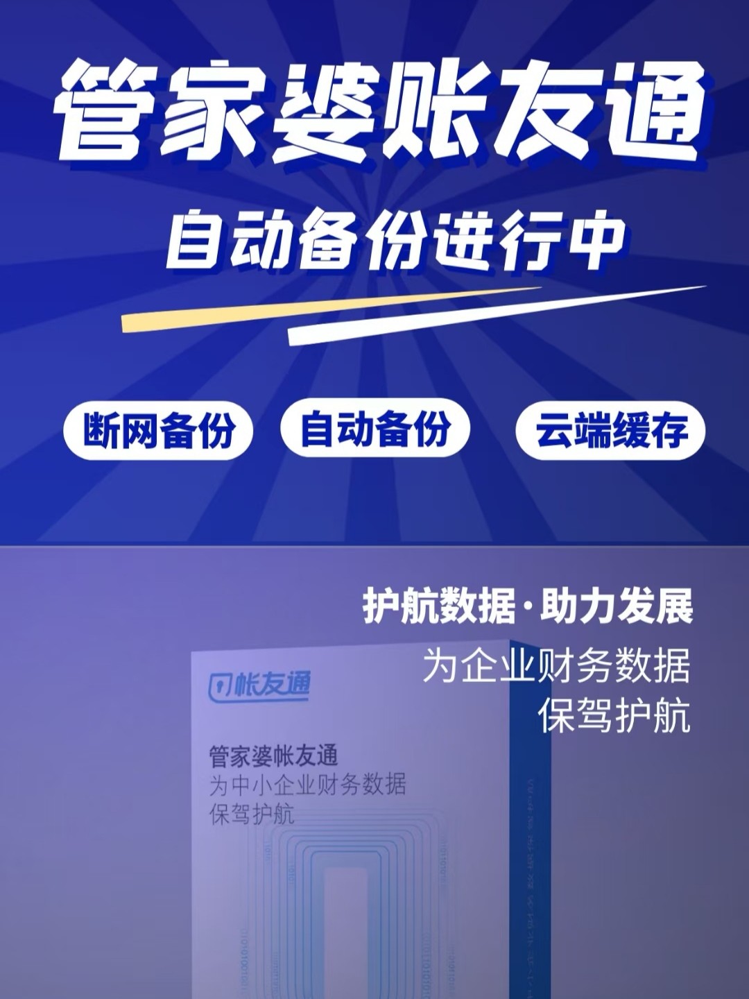 2021年管家婆一句赢,专业解答执行_安卓版14.271