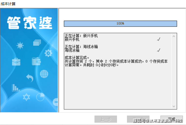 种植收益分析 第515页