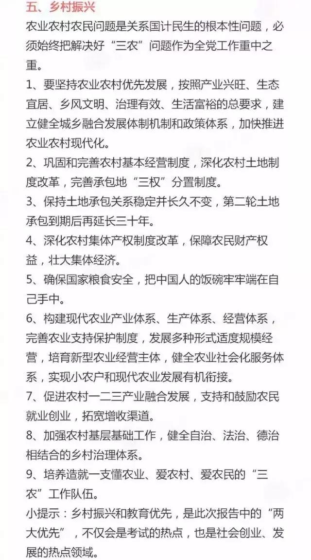 公务员申论考点汇总与高效备考策略