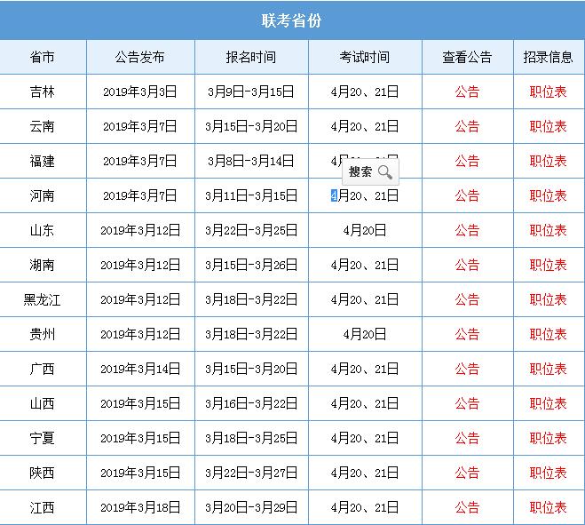 高效考公备考作息时间表，助力成功上岸之路