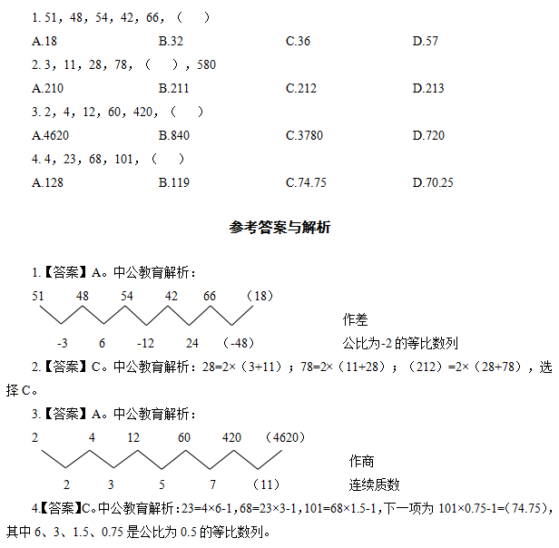 公务员面试题库数学考察要点详解及应对策略指南