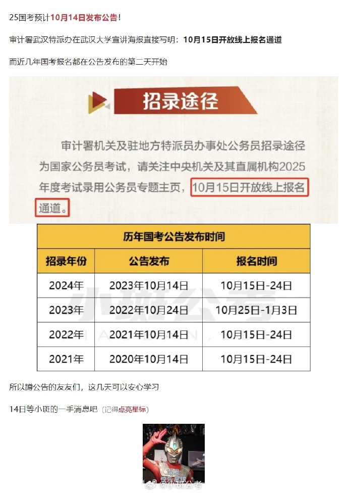 国考岗位表2025年概览及趋势深度解析