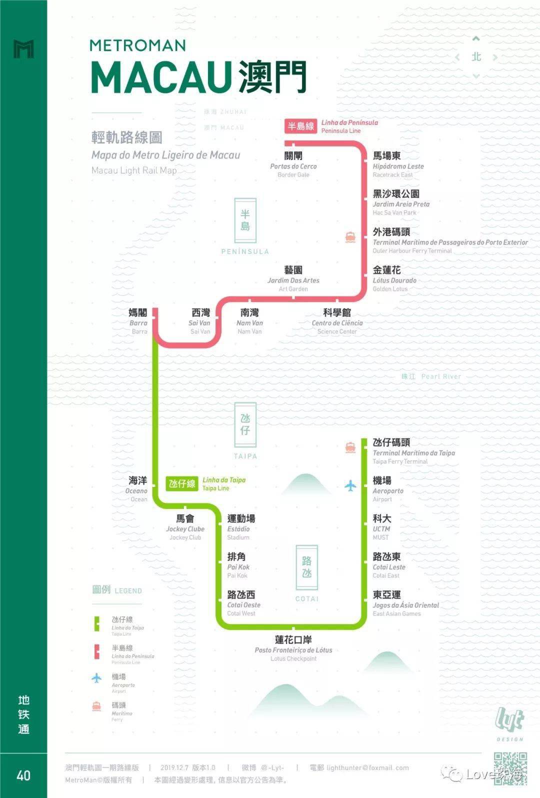 澳门轻轨横琴线开通，区域一体化新篇章开启