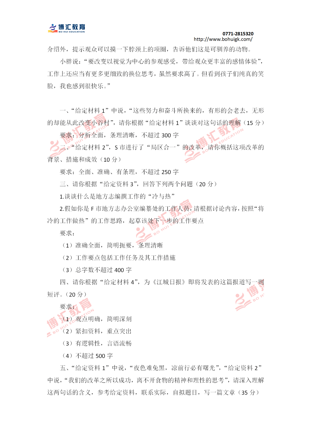 国考申论考点深度解读，聚焦考试要点，洞悉申论考试趋势