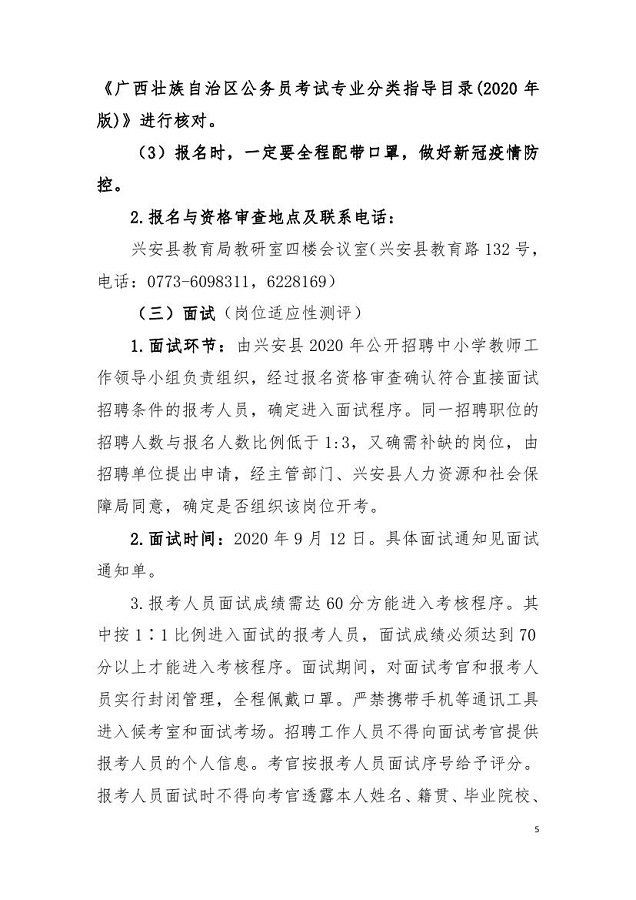 广西公务员报考专业分类目录全面解析