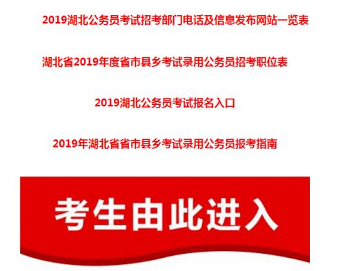 中央公务员报名入口，公务员报考之路探索