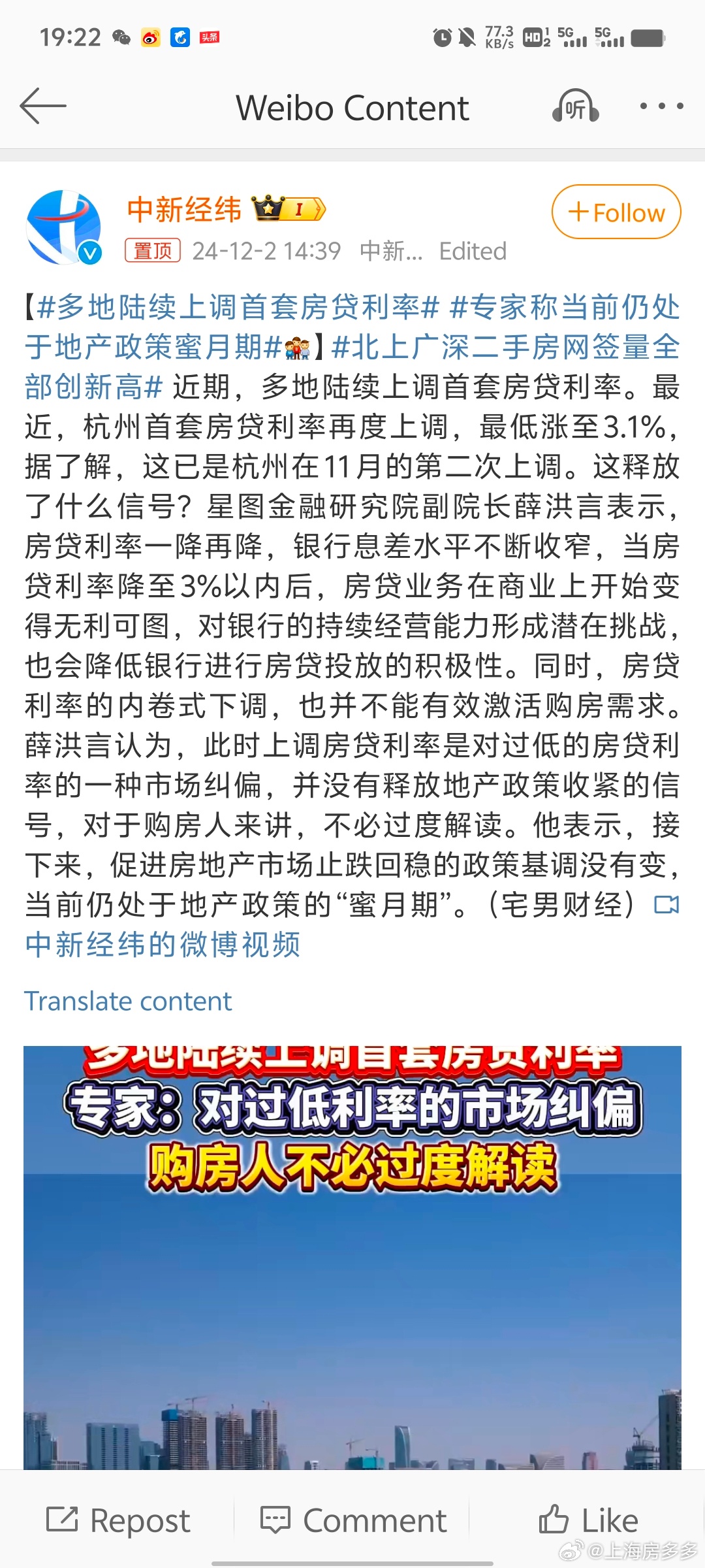 多地首套房贷利率上调，政策调整背后的市场趋势与购房者应对策略