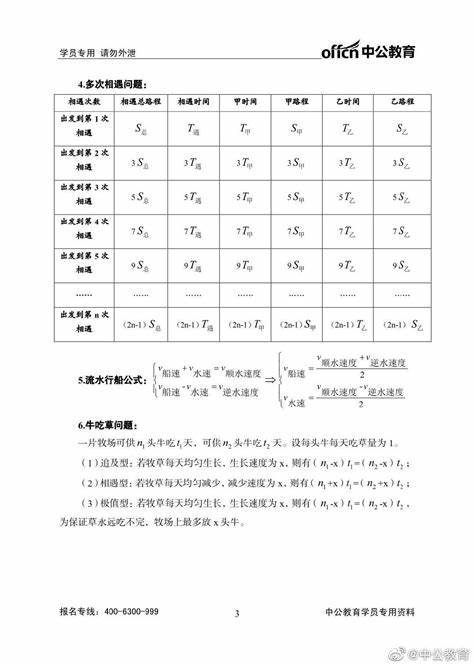 2024年12月3日 第3页