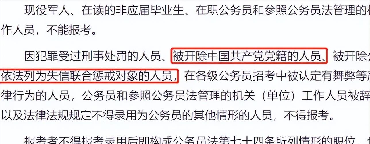 隐瞒哮喘报考公务员，双刃剑博弈的代价与风险