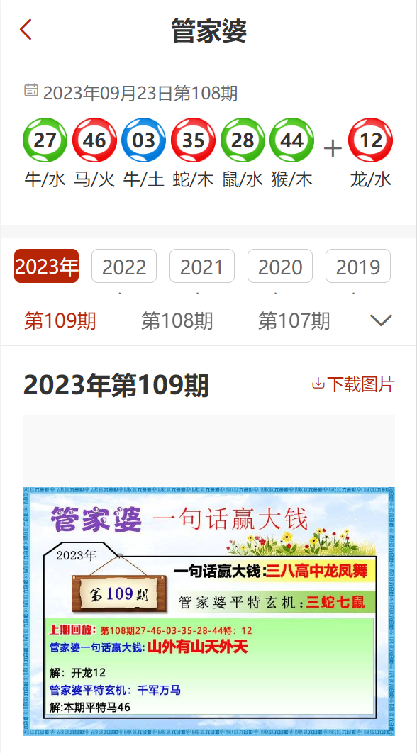 管家婆2024正版资料图95期,持久设计方案_精装版52.445